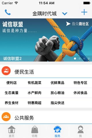 指尖微社区 screenshot 2