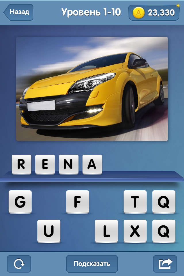 Auto Quest - fun puzzle game. Guess car brand  by photo screenshot 2