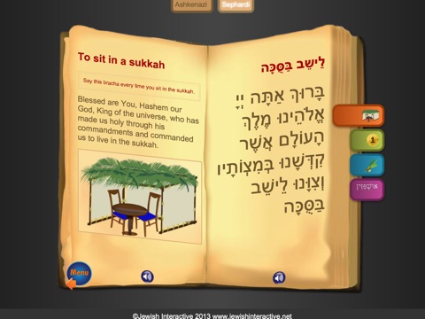 Sukkah Challenge 4 Jewish Kids screenshot 4