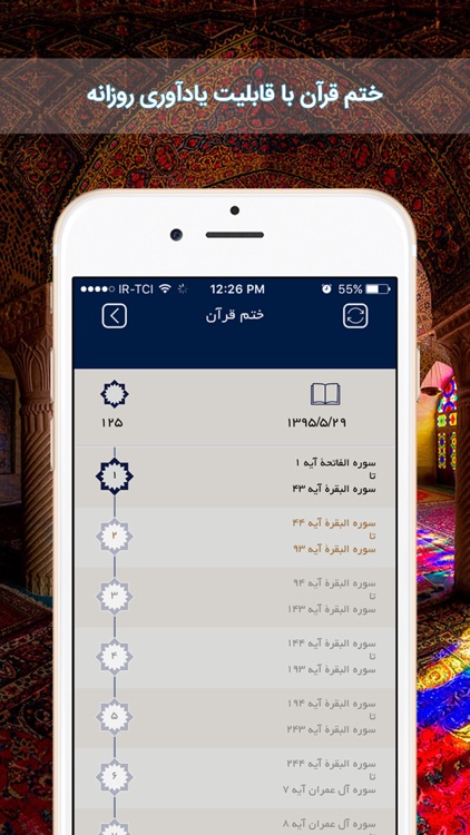 Ganjineh ( قرآن-مفاتيح-نهج البلاغه-صحيفه سجاديه )