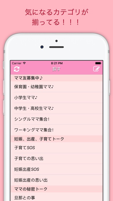 Screenshot #3 pour まま友