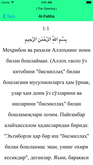 Al Quran - Uzbekのおすすめ画像2