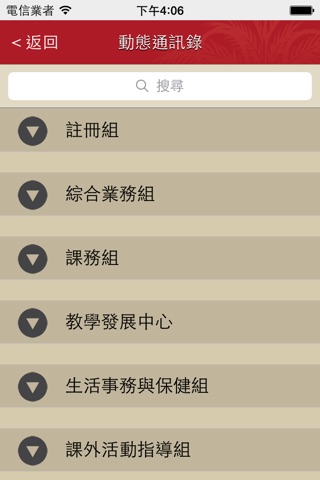 臺藝大My News screenshot 3