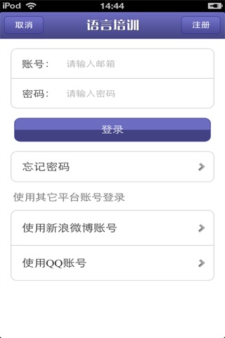 北京语言培训平台 screenshot 4