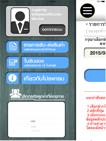 Screenshot #5 pour PS Sport Cargo