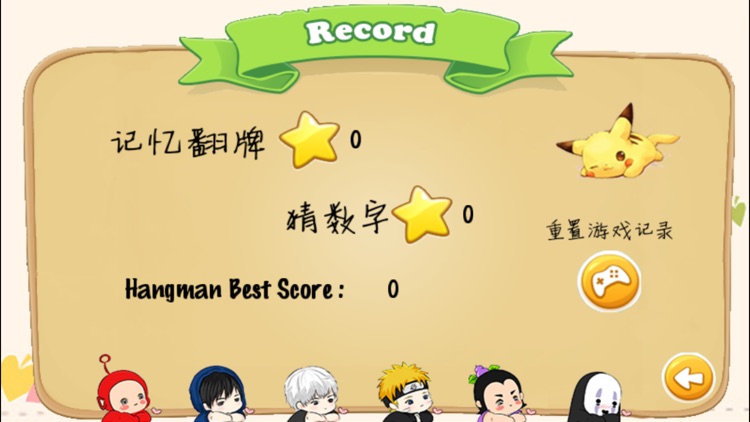 天天伤脑筋 screenshot-3