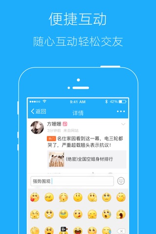 亳州生活网 screenshot 4