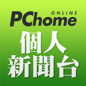 螢幕擷取畫面 (1) PChome 個人新聞台