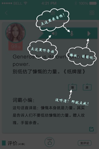 今日英语 每天必读的英语口语 screenshot 4