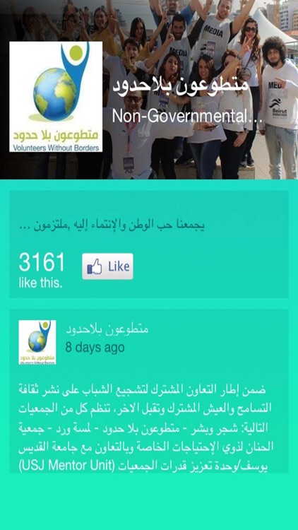 Volunteers Without Borders