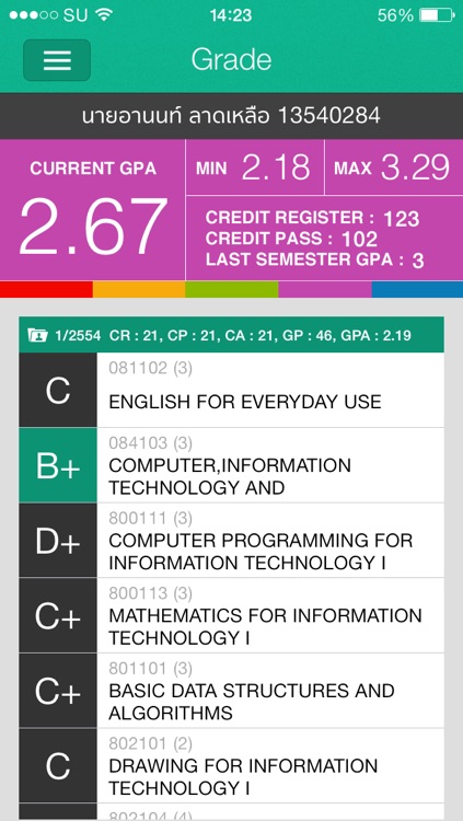 SU REG INFO screenshot-3