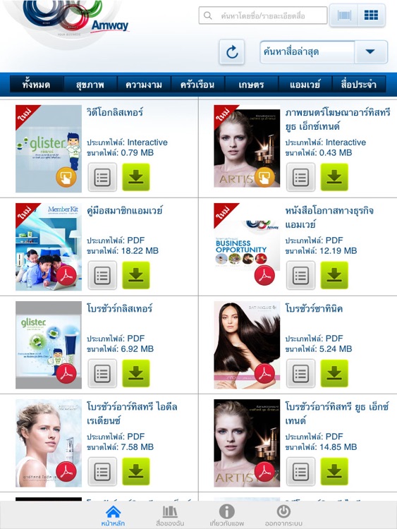 iLearn Library