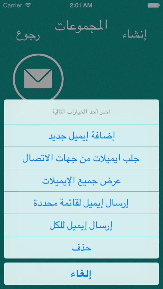 #5. إيميلات (iOS) 来自: Fahad Alrashidi
