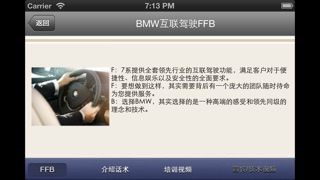 【图】BMW产品手册 for iPhone(截图3) 【图】BMW产品手册 for iPhone(截图3)