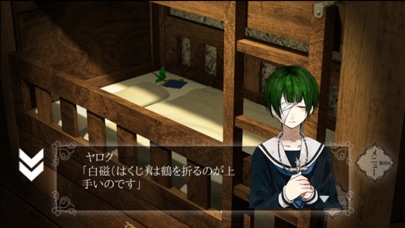 Screenshot 4 of 【本格脱出ゲーム】ひとよ、汝が罪の 第３話　常磐の嘆き App