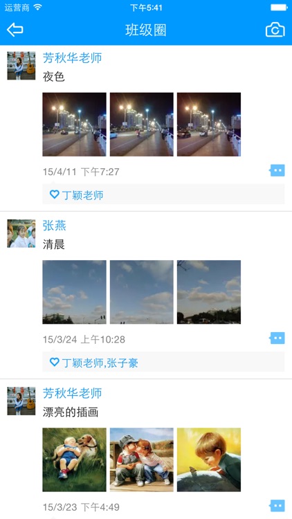 天天校园 screenshot-3