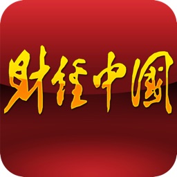 财经中国 for iPhone