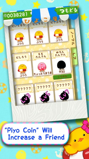 FloatingChickPusher(圖3)-速報App