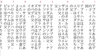 対訳聖書(新約)のおすすめ画像4