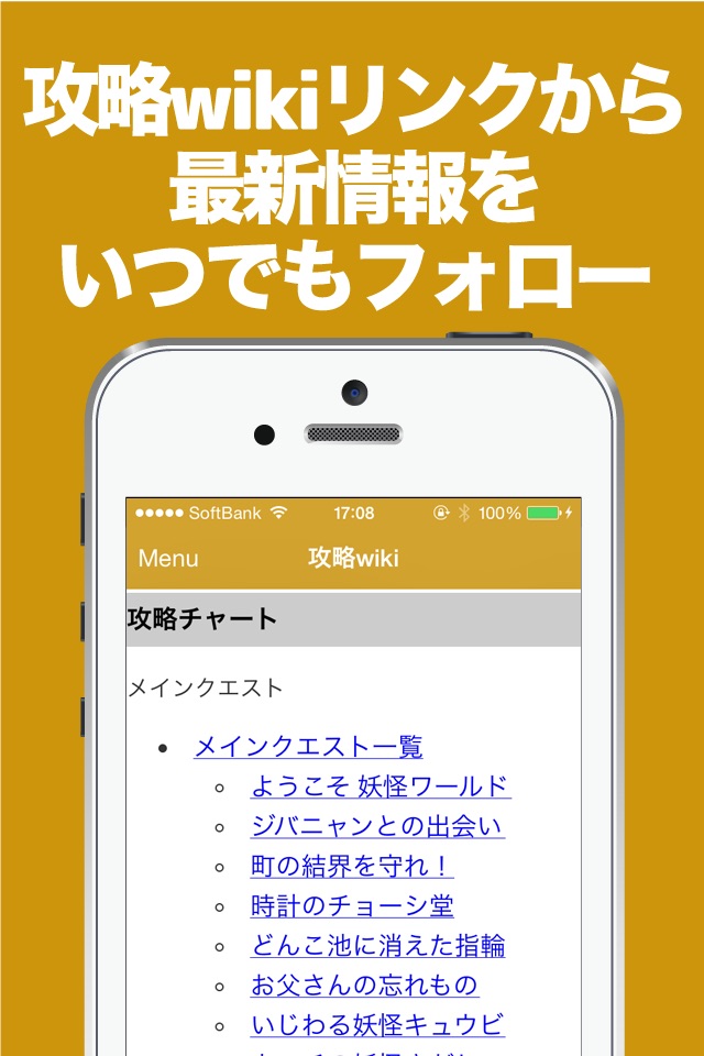 ブログまとめニュース速報 for 妖怪ウォッチ screenshot 3