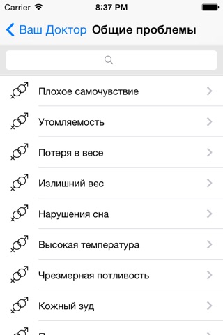 Ваш Доктор screenshot 2