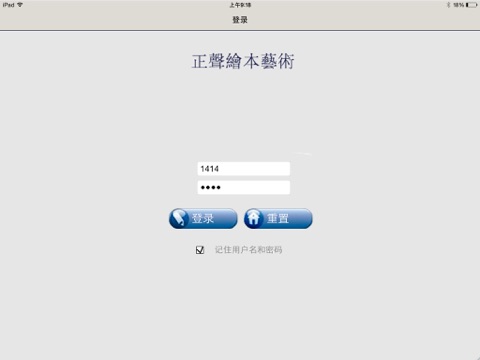 正声绘本课堂 screenshot 4