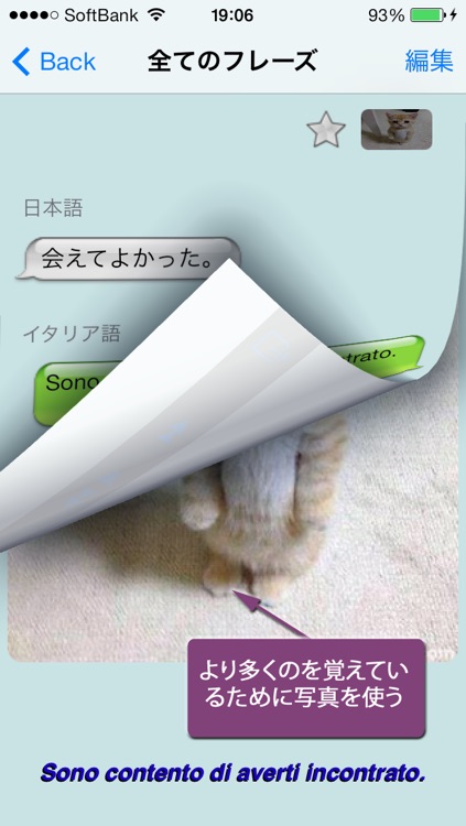 イタリア語 - Talking Japanese to Italian Translator and Phrasebook