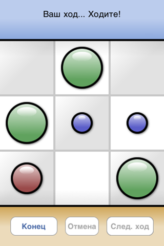 Egg Chess (A board game like,Tic-Tac-Toe,but smarter) screenshot 3