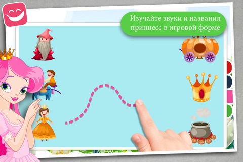 Kids Puzzle Teach me Princesses, discover pink pony’s, fairy tales and the magical princess world screenshot 2