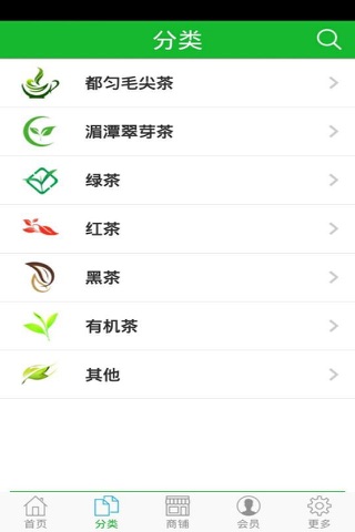 贵州茶叶商城 screenshot 2