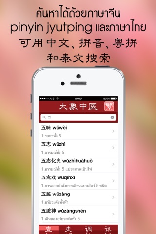 Daxiang Medicine screenshot 2