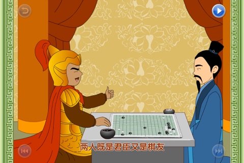 少儿围棋教学系列第十课 screenshot 3