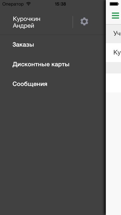 Сверхмаркет screenshot-3