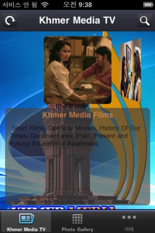 KHMER_MEDIA screenshot 2