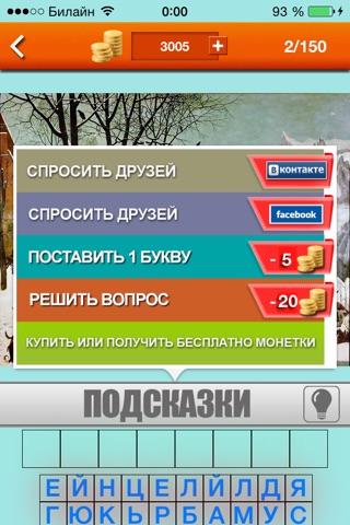 Угадай художника 2 screenshot 3