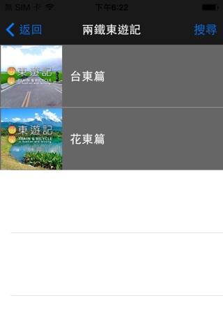 悠遊旅行社 screenshot 4