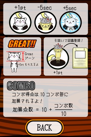 にゃんこ叩き screenshot 3