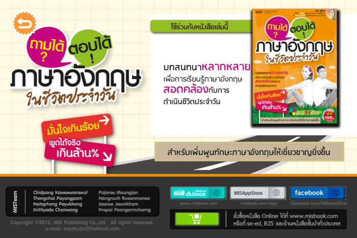 Frequently Used English Questions and Answers in Daily Life