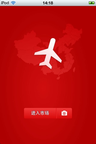 贵州旅游平台 screenshot 2