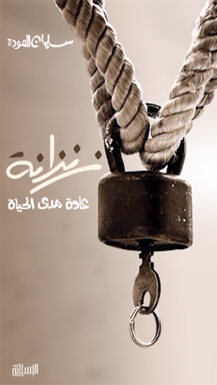 زنزانة