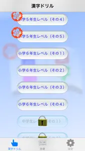 四字熟語 1480〜 手書きパズル screenshot #2 for iPhone