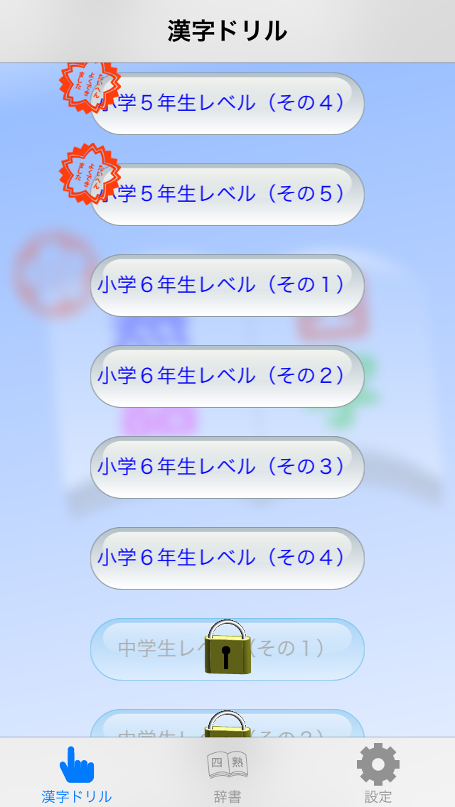 四字熟語 1480〜 手書きパズルのおすすめ画像2