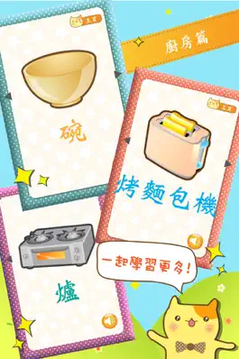Game screenshot Baby Flash Cards ~ Mandarin hack