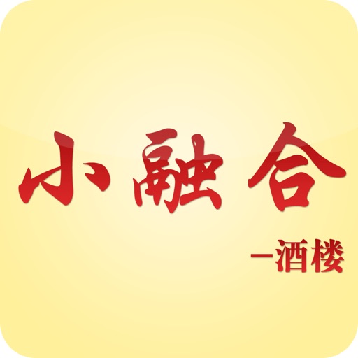 小融合 icon