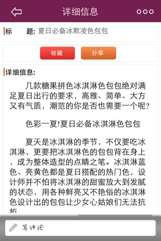 掌上奢侈品网 screenshot 3