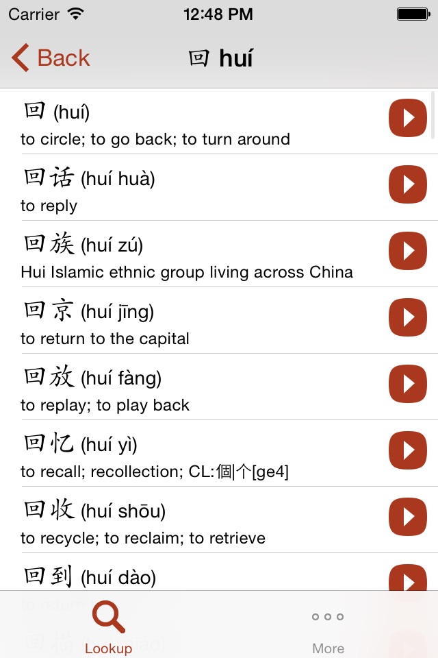 Kangxi Radicals screenshot 4