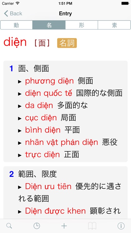 CJKI Vietnamese-Japanese Dictionary