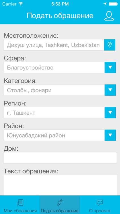 Yordam Uzbekistan screenshot-3