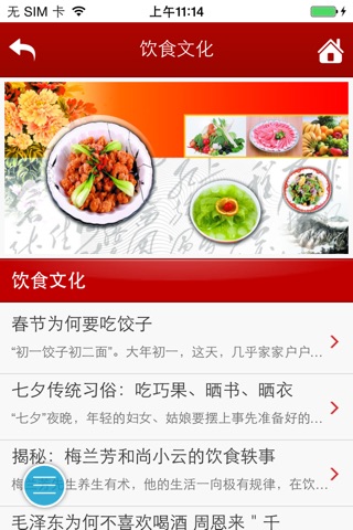 餐饮商城—中国最美味的饮食商城 screenshot 3