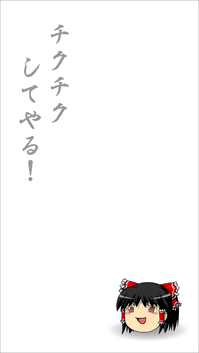 進撃のゆっくり・無限ゆっくり放置系/無料のおすすめ画像3